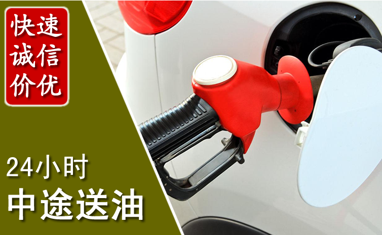 察右中旗中途汽车送防冻液