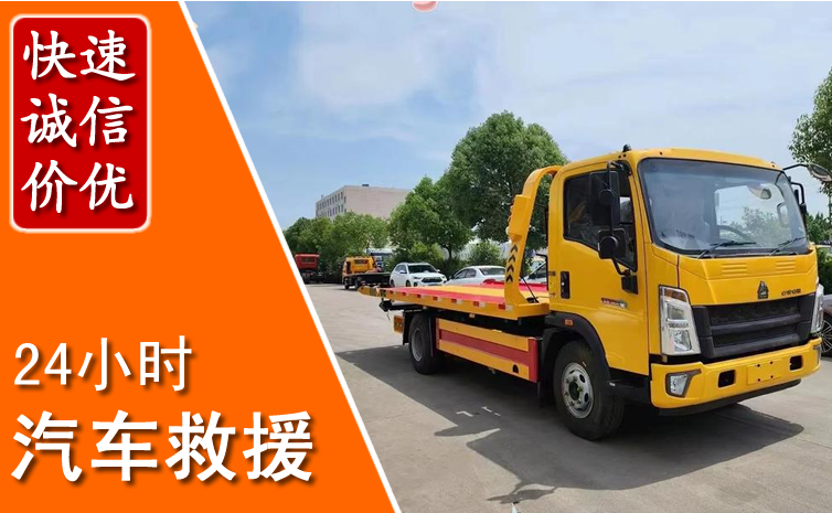 察右中旗汽车中途送冷却液