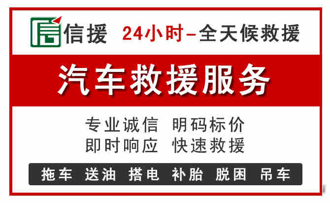 察右中旗中途汽车送机油