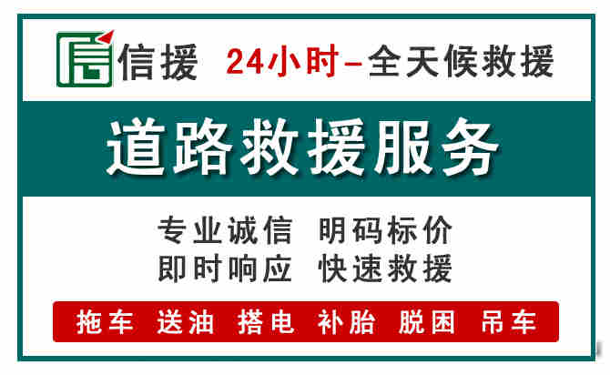 察右中旗汽车送油救援 (1).jpg