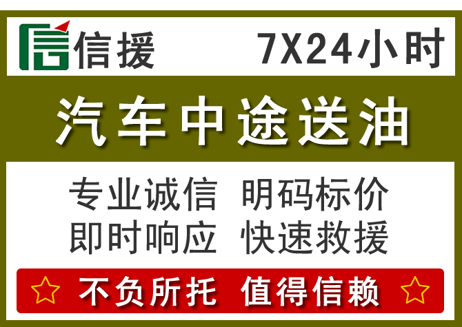 察右中旗送油.png