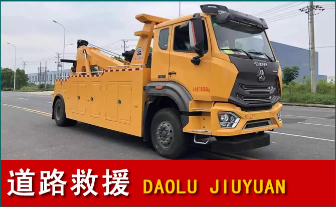察右中旗道路救援汽车送水