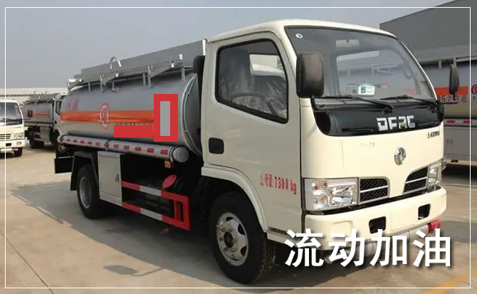 察右中旗道路救援汽车送机油