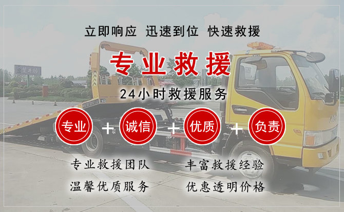  察右中旗汽车中途送油救援电话